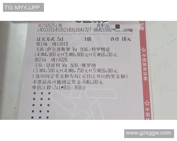 足球竞彩14全新玩法解析助你轻松赢取大奖的秘诀与技巧分享